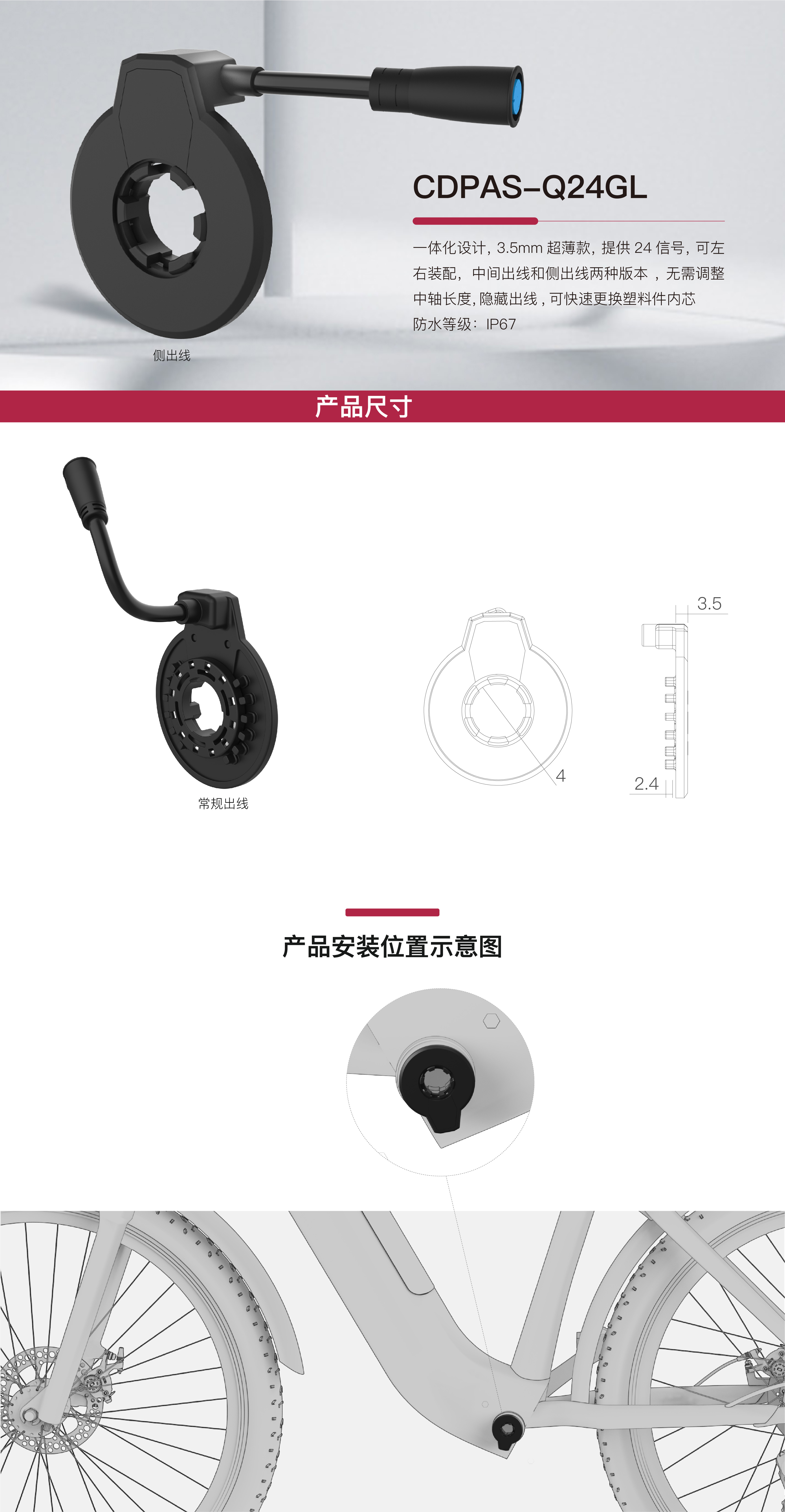 传感器详情页_画板 1 副本 3.jpg
